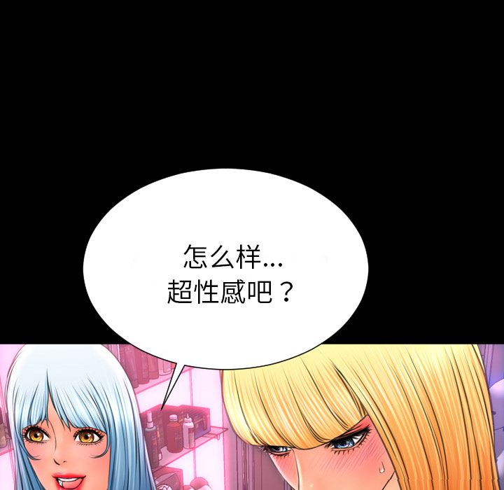 韩国污漫画 S商店的她 26 148