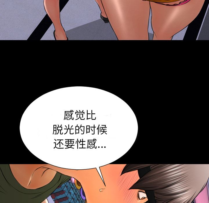 韩国污漫画 S商店的她 26 150