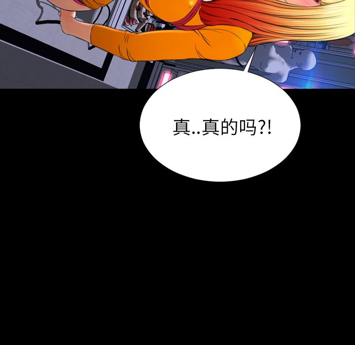 韩国污漫画 S商店的她 26 152