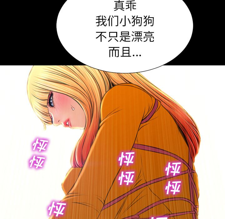 韩国污漫画 S商店的她 27 104