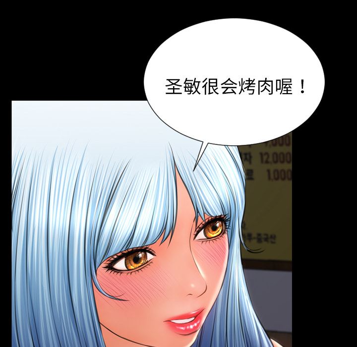 韩国污漫画 S商店的她 27 127