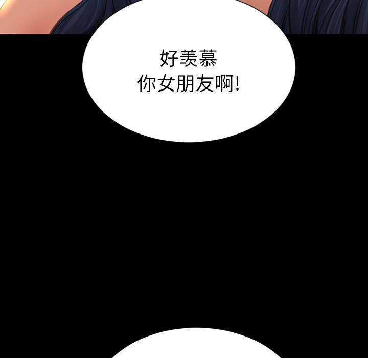 S商店的她  28 漫画图片5.jpg