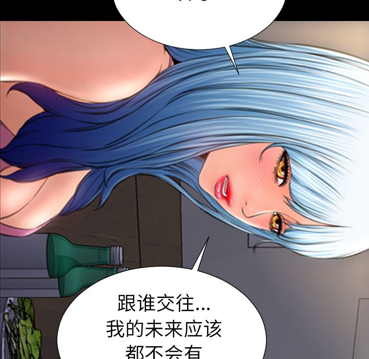 韩国污漫画 S商店的她 28 26