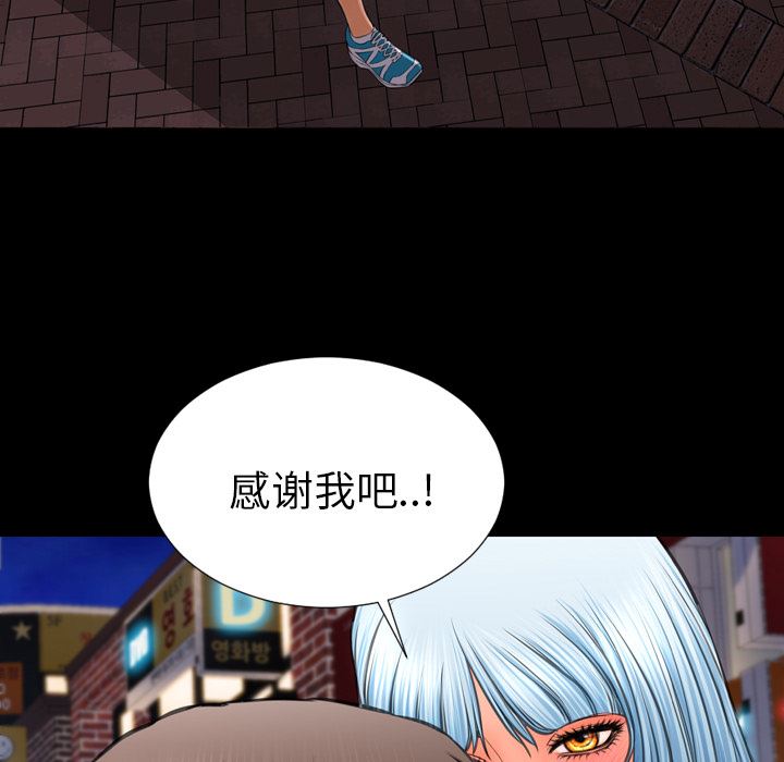 韩国污漫画 S商店的她 28 39