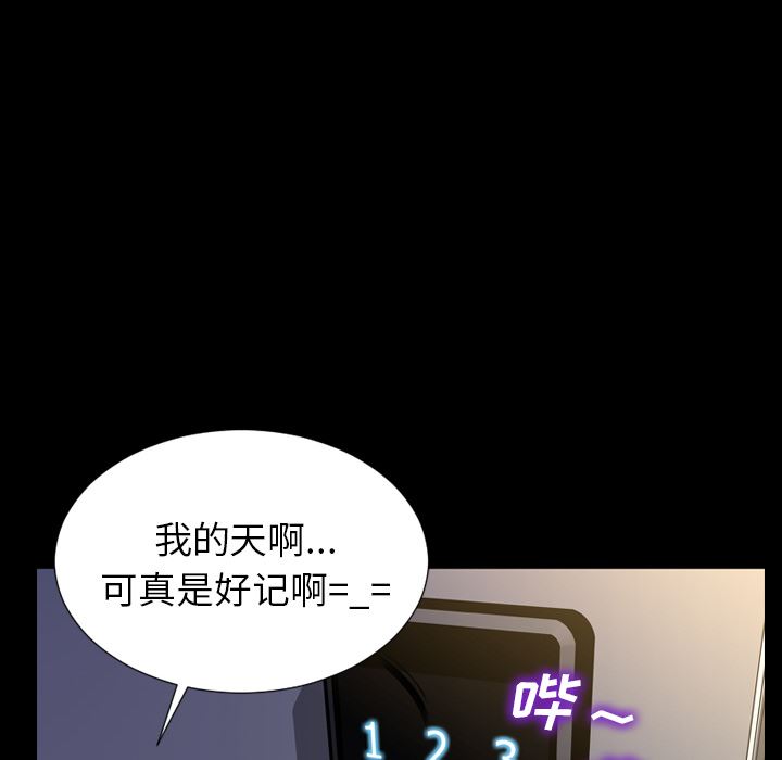 韩国污漫画 S商店的她 28 73