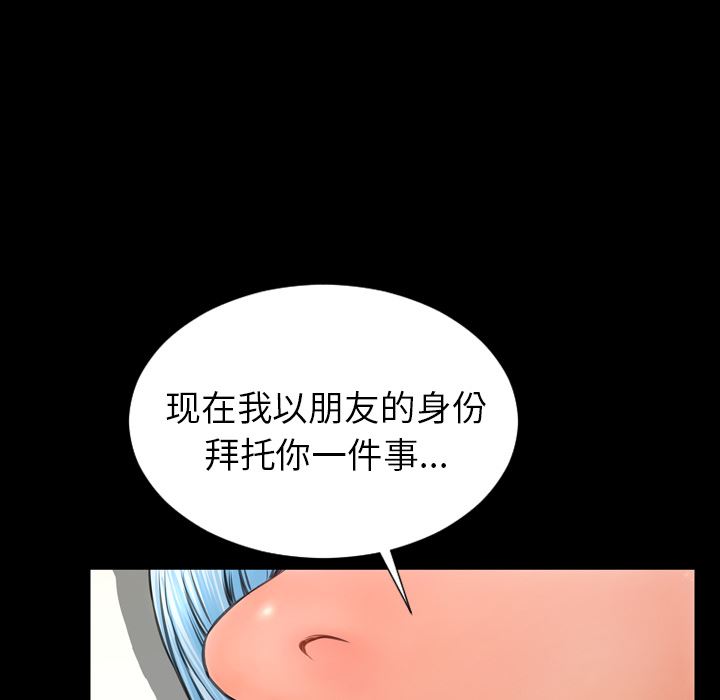 S商店的她  28 漫画图片84.jpg