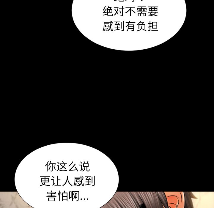 韩国污漫画 S商店的她 28 89