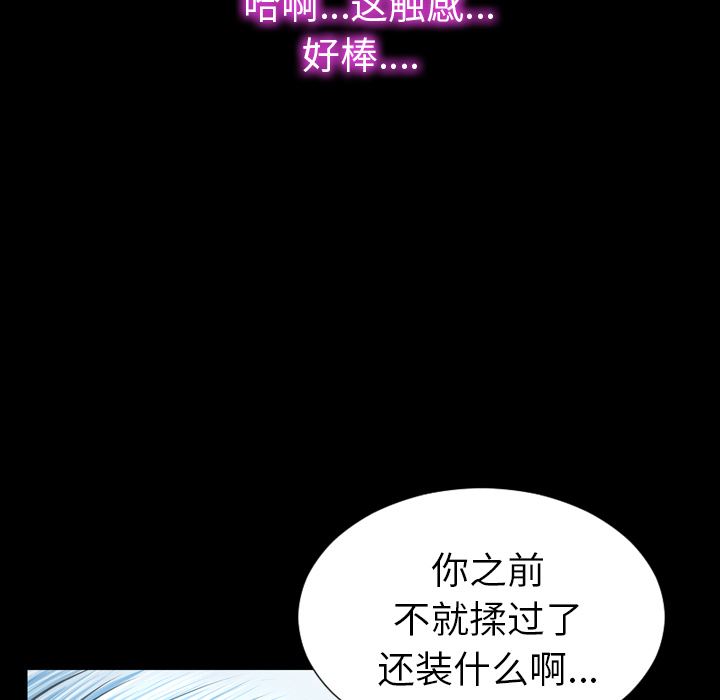 S商店的她  28 漫画图片111.jpg