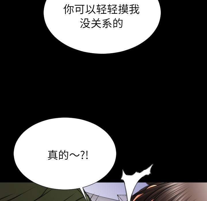 韩国污漫画 S商店的她 28 113