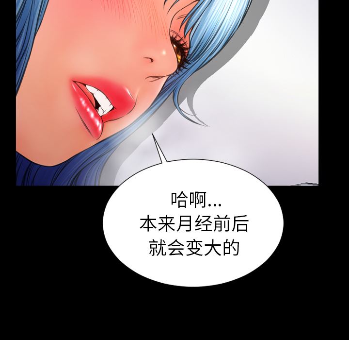 S商店的她  28 漫画图片121.jpg