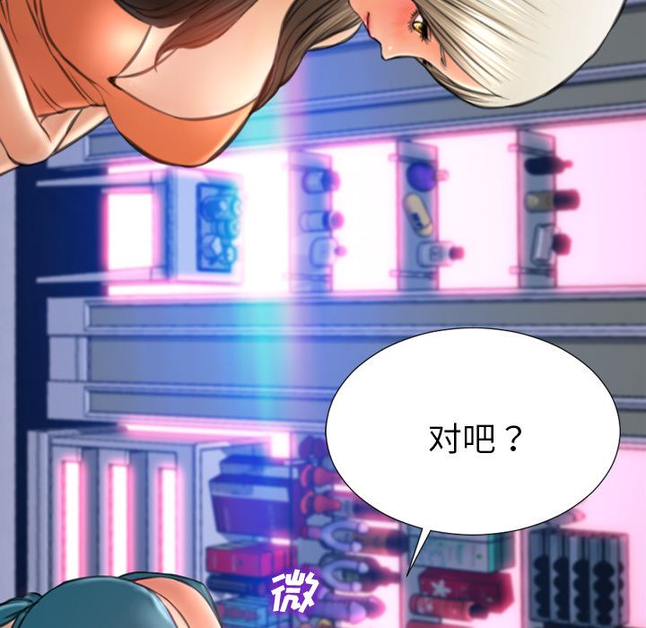 韩国污漫画 S商店的她 29 116