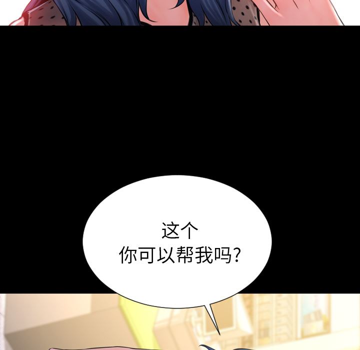 S商店的她  3 漫画图片50.jpg