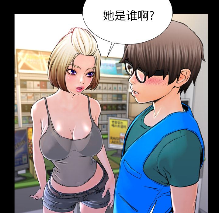 韩国污漫画 S商店的她 3 69