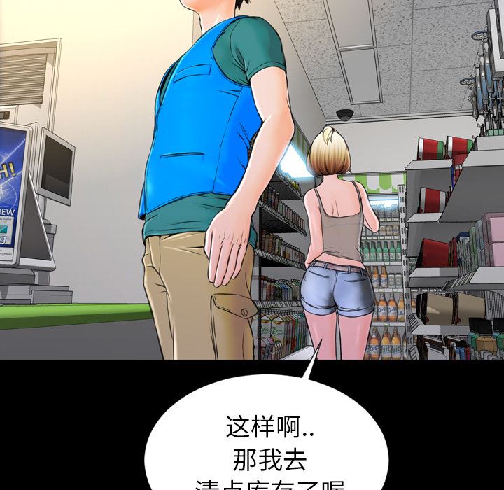 S商店的她  3 漫画图片71.jpg