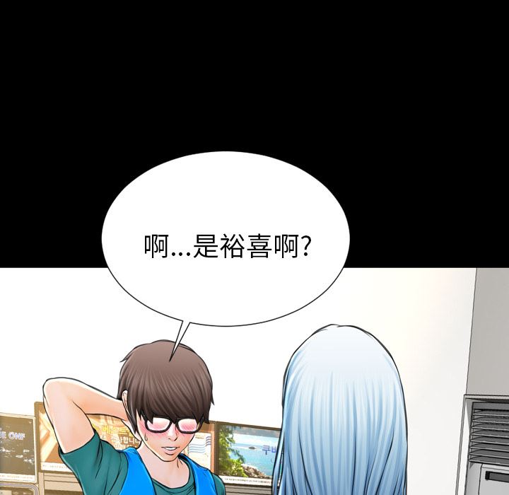 韩国污漫画 S商店的她 3 7