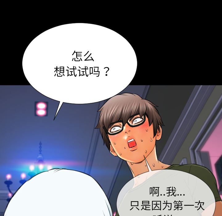 韩国污漫画 S商店的她 30 109