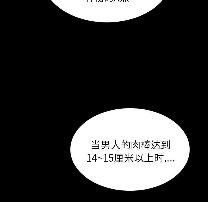 韩漫《S商店的她》30 全集在线阅读 120