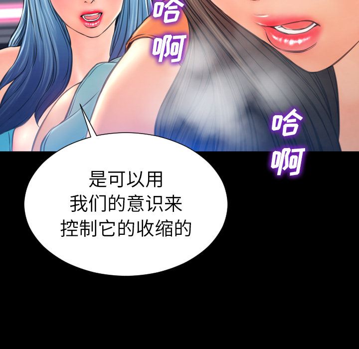 韩国污漫画 S商店的她 30 29