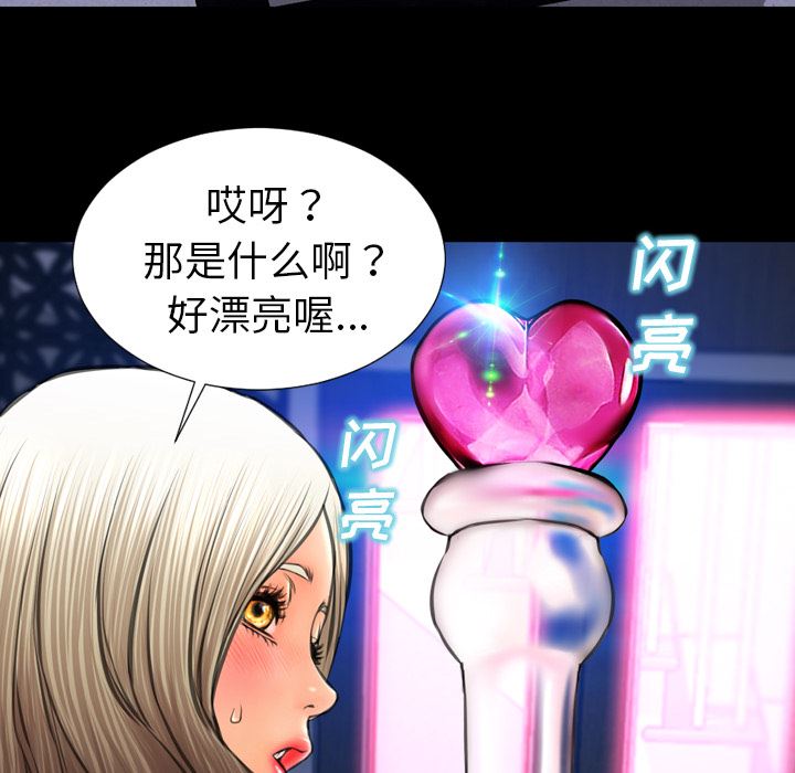 韩国污漫画 S商店的她 30 55