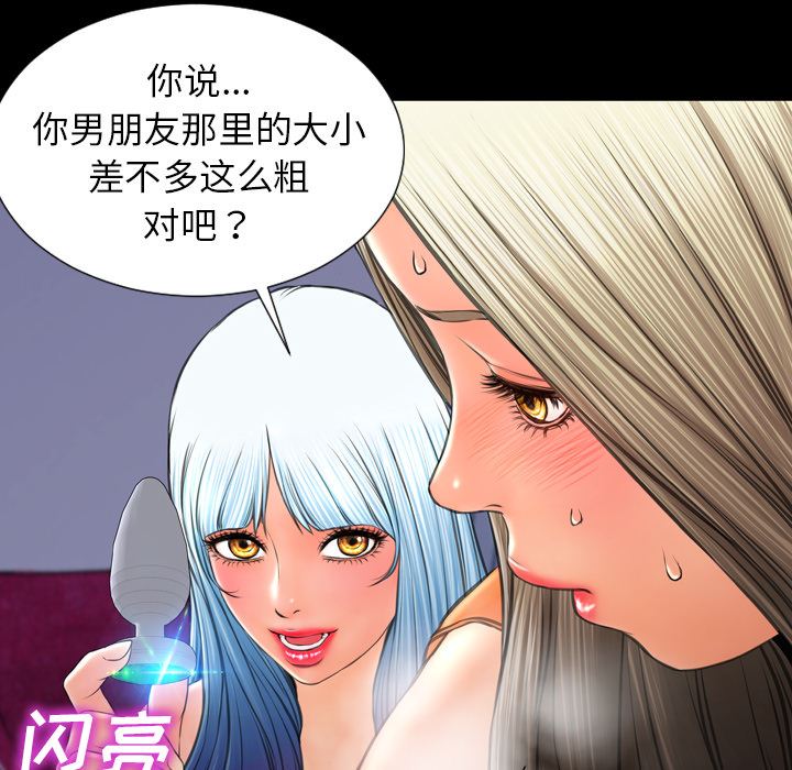 S商店的她  31 漫画图片10.jpg