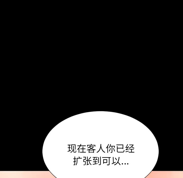 韩国污漫画 S商店的她 31 12