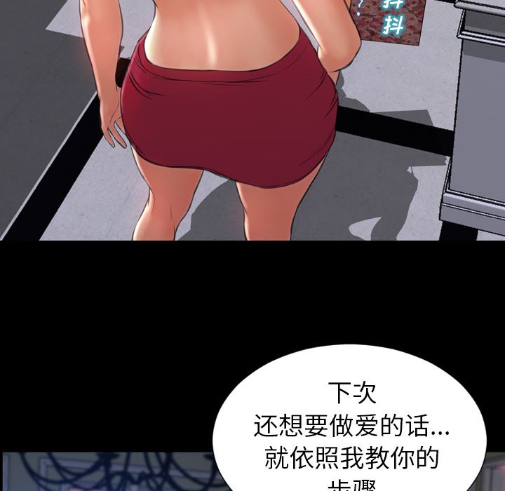 韩国污漫画 S商店的她 31 29