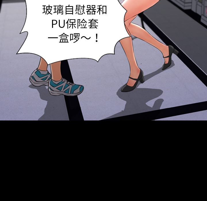 S商店的她  31 漫画图片37.jpg