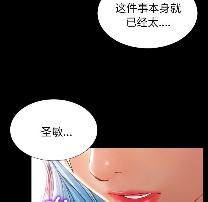 S商店的她  31 漫画图片47.jpg