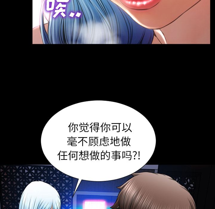 韩漫《S商店的她》31 全集在线阅读 48