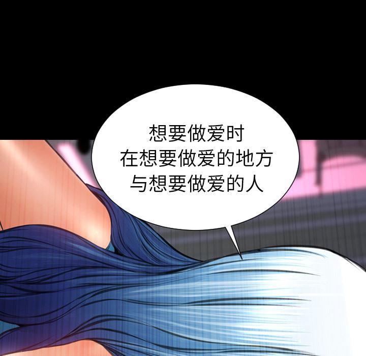 韩国污漫画 S商店的她 31 50