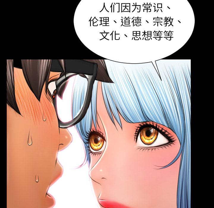 韩国污漫画 S商店的她 31 56