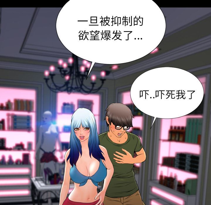 S商店的她  31 漫画图片64.jpg