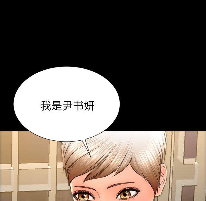 韩国污漫画 S商店的她 31 92