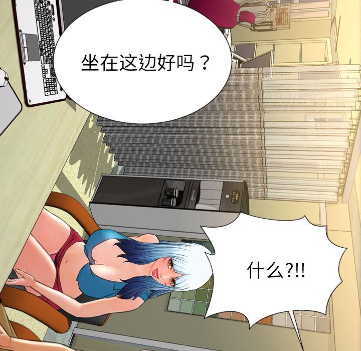 S商店的她  31 漫画图片107.jpg