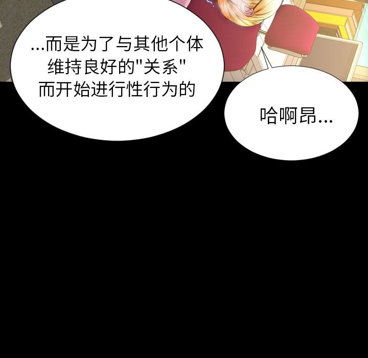 韩国污漫画 S商店的她 32 84