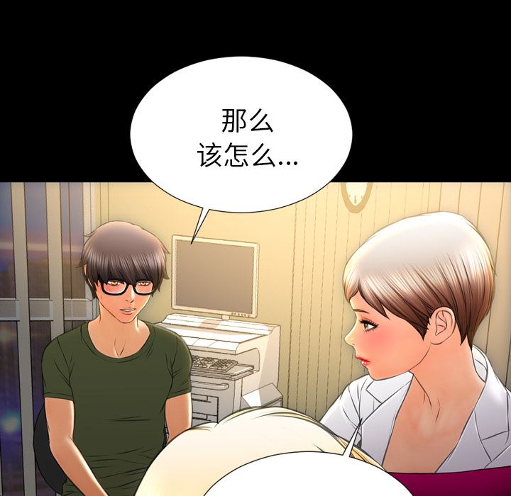 S商店的她  32 漫画图片132.jpg