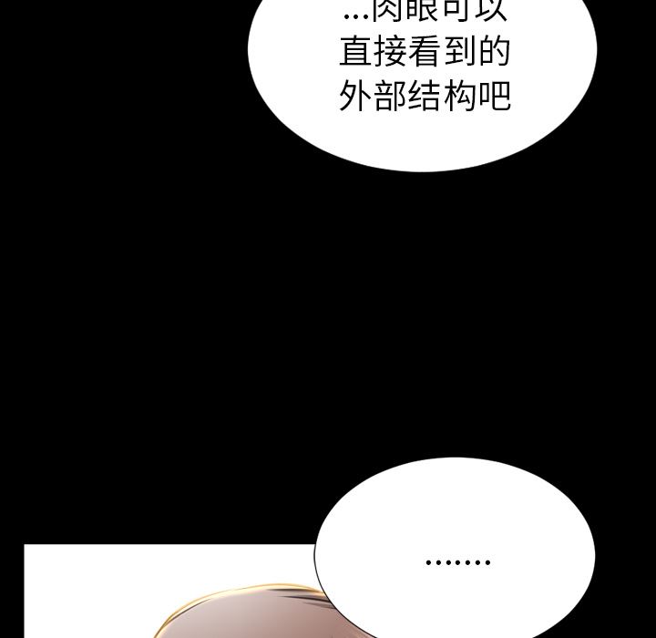 S商店的她  32 漫画图片11.jpg