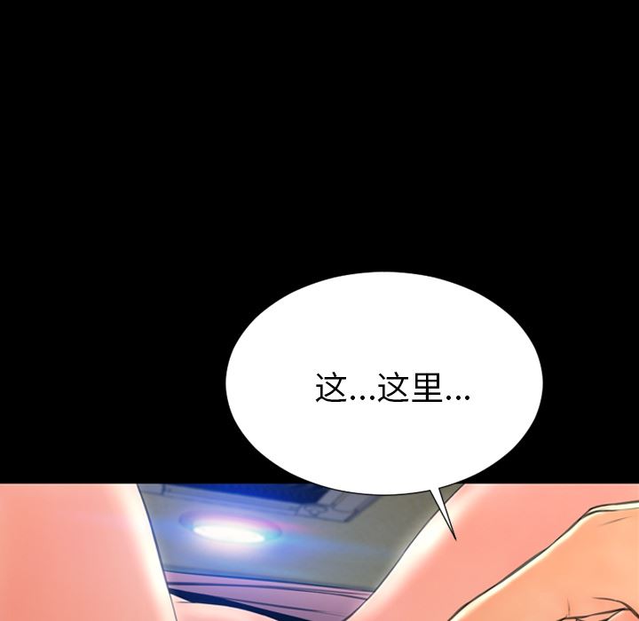 韩国污漫画 S商店的她 32 34