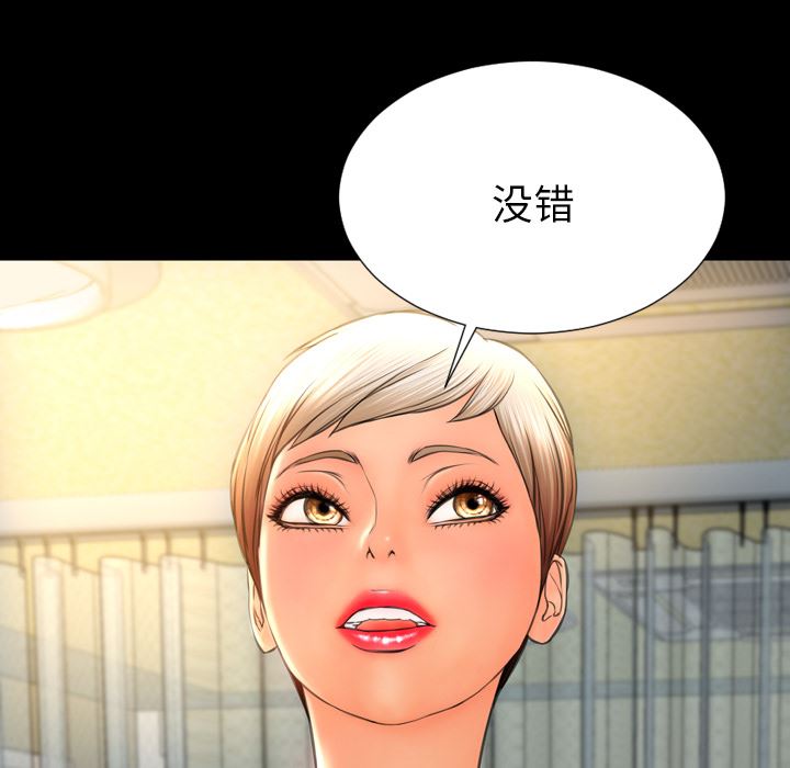 S商店的她  32 漫画图片36.jpg