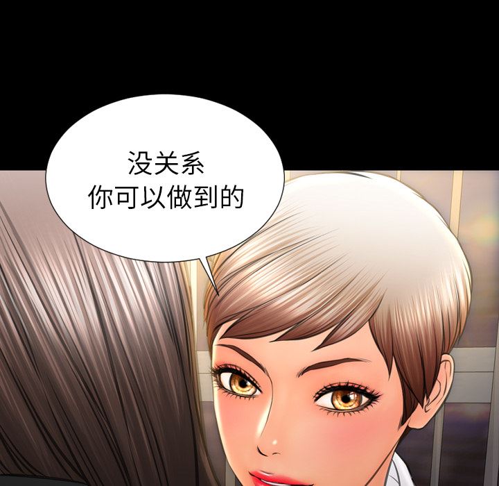 韩国污漫画 S商店的她 34 31