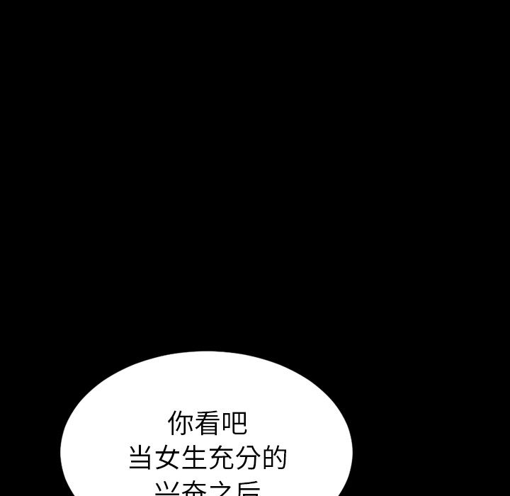 韩国污漫画 S商店的她 34 40