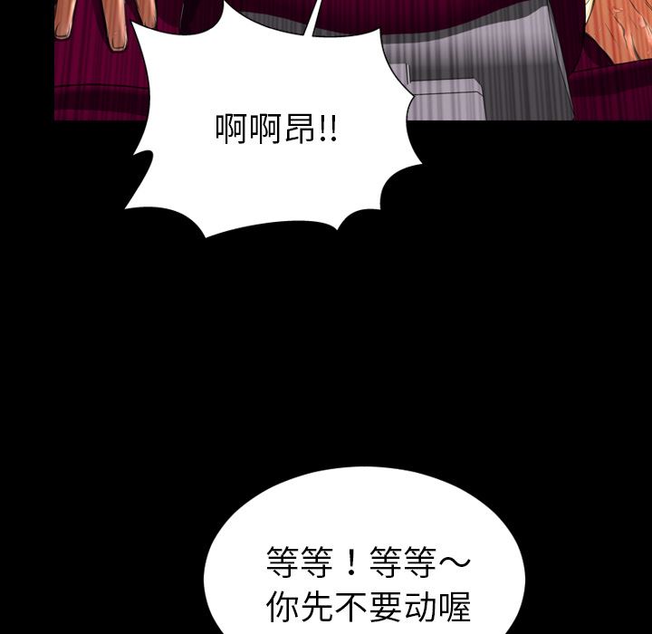 韩国污漫画 S商店的她 34 45