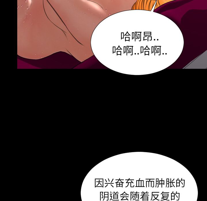 韩国污漫画 S商店的她 34 47