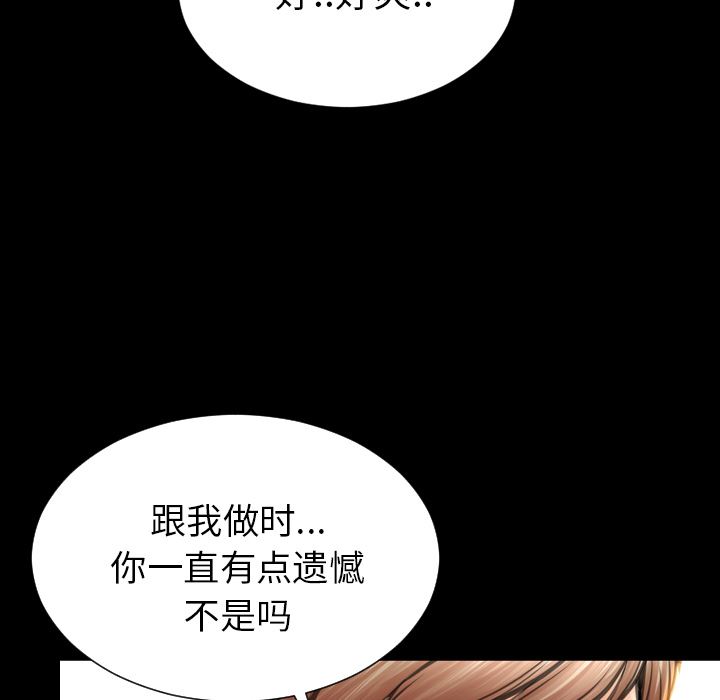 韩国污漫画 S商店的她 34 59