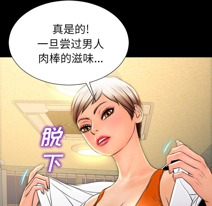 S商店的她  34 漫画图片88.jpg