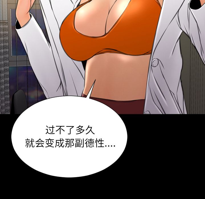 S商店的她  34 漫画图片89.jpg