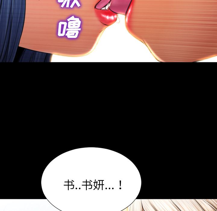 S商店的她  34 漫画图片93.jpg