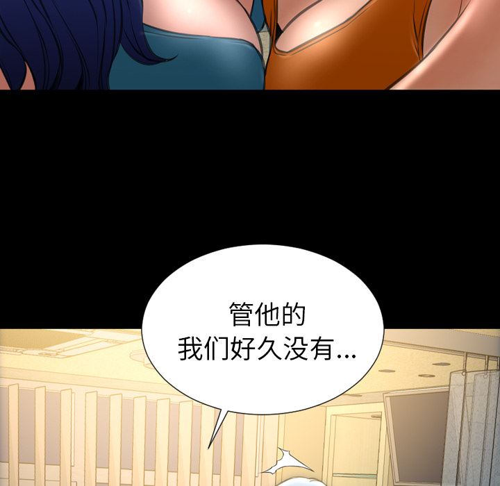 韩国污漫画 S商店的她 34 95