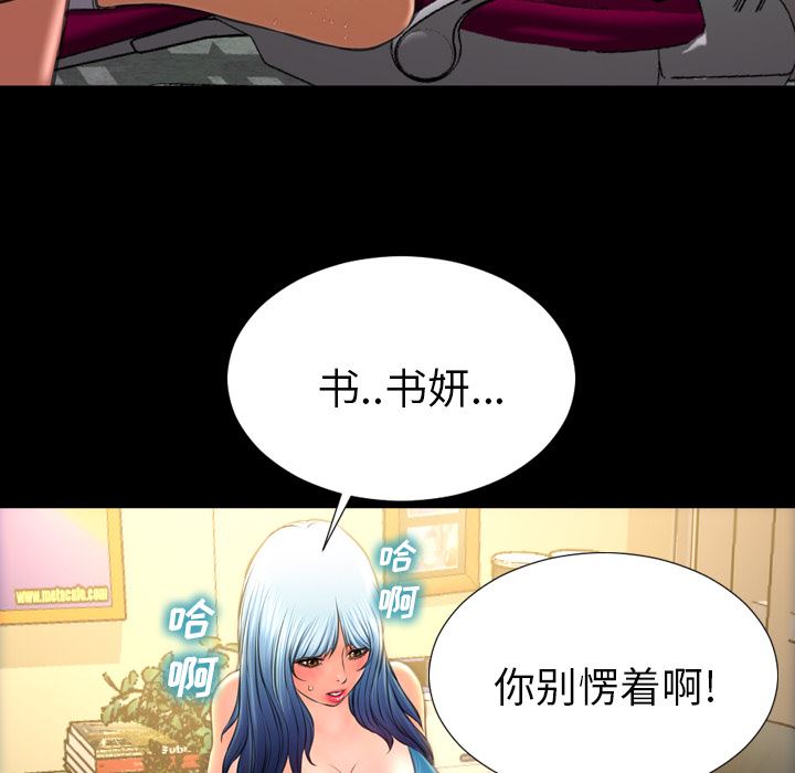 S商店的她  34 漫画图片101.jpg