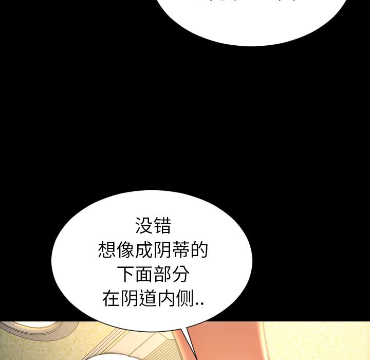 韩国污漫画 S商店的她 34 108